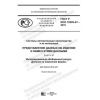 GOST R ISO 10303-47-2019