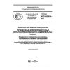 GOST R ISO 10360-4-2017