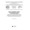 GOST R ISO 10644-2017