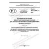 GOST R ISO 11090-2-2021