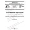 GOST R ISO 19027-2022