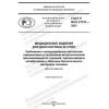 GOST R ISO 21151-2021