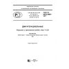 GOST R ISO 2698-2017
