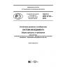 GOST R ISO 37101-2018