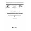 GOST R ISO 7331-2017