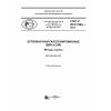 GOST R ISO 7663-2017