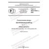 GOST R ISO 7870-1-2022