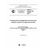 GOST R ISO/ASTM 51204-2012