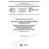 GOST R ISO/IEC 27017-2021