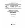 GOST R ISO/IEC 38500-2017
