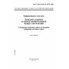 GOST R ISO/IEC TO 10735-2000