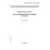 GOST R ISO/IEC TO 12182-2002
