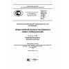 GOST R ISO/TS 10303-1115-2013