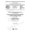 GOST R ISO/TS 10303-1206-2019