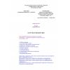 KMK 2.01.07-96