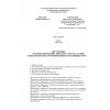 KMK 2.04.06-96