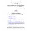 KMK 2.09.06-98