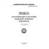 ND 2-090601-003