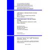 NTP RK 08-01.2-2021