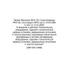 OIT-0013-2000