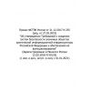 Order of FSTEC (Federal Service for Technical and Export Control) of Russia No. 235 dated 21.12.2017 (rev. as of 27.03.2019)