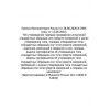 Order of Ministry of Industry and Trade of Russia No. 2905 dated 28.08.2020 (rev. as of 12.08.2022)
