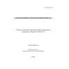 O’z DSt 601:2008
