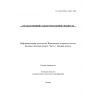 O’z DSt ISO/IEC 7498-1:2009