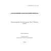 O’z DSt ISO/IEC TR 9126-2:2014