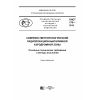 PNST 170-2016