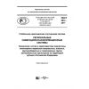 PNST 203-2017