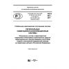 PNST 204-2017