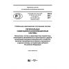 PNST 205-2017