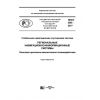 PNST 206-2017