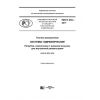 PNST 218-2017