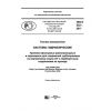 PNST 222-2017