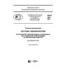 PNST 224-2017