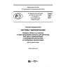 PNST 226-2017