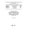 PNST 227-2017