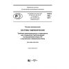PNST 230-2017