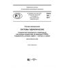 PNST 231-2017