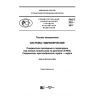 PNST 232-2017
