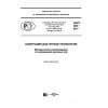 PNST 249-2017