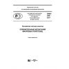 PNST 258-2017