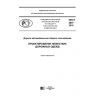 PNST 265-2018