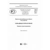 PNST 271-2018