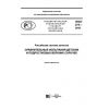 PNST 274-2018