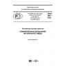 PNST 280-2018