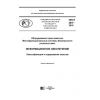 PNST 294-2018