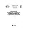 PNST 298-2018